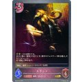 ステンノ【GR】{BP04-084}