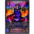 黒の騎士団総司令・ルルーシュ【GR】{BP04-083}
