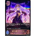 ☆SALE☆毒牙の姫・メドゥーサ【LG】{BP04-079}
