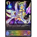 白翼の守護神・アイテール【SL】{BP04-SL18}