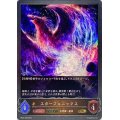 〔状態A-〕スターフェニックス(EVOLVE)【GR】{BP04-065}