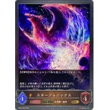 〔状態A-〕スターフェニックス(EVOLVE)【GR】{BP04-065}