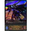 レーヴァテインドラゴン・ブラストモード(EVOLVE)【LG】{BP04-062}