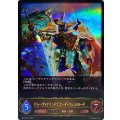 レーヴァテインドラゴン・ディフェンスモード(EVOLVE)【LG】{BP04-061}