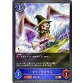 マジックオウル【BR】{BP04-055}