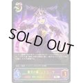 〔状態A-〕毒牙の姫・メドゥーサ【SL】{BP04-SL15}