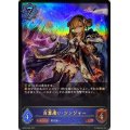 ☆SALE☆言霊遣い・ジンジャー【LG】{BP04-038}