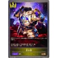 星の鎧【BR】{BP04-037}