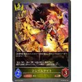フレイルナイト【BR】{BP04-033}
