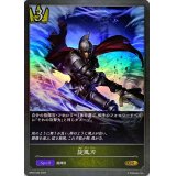 〔状態A-〕旋風刃【GR】{BP04-026}