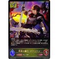☆SALE☆円卓の騎士・ガウェイン【LG】{BP04-022}