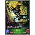 忌刃鬼【SR】{BP04-012}