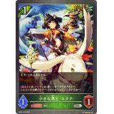 小さな勇士・スクナ【SR】{BP04-010}