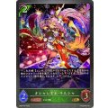 〔状態A-〕オシャレ女王・ネルシャ【GR】{BP04-007}