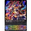 静かなる炎将・マーズ(EVOLVE)【SL】{BP04-SL05}