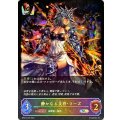 静かなる炎将・マーズ【SL】{BP04-SL04}