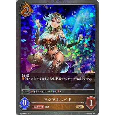 画像1: 〔状態A-〕アクアネレイド【BR・プレミアム】{BP04-P20}