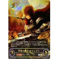 円卓の騎士・ガウェイン【UR】{BP04-U02}