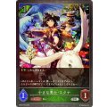 小さな勇士・スクナ【SR・プレミアム】{BP04-P02}