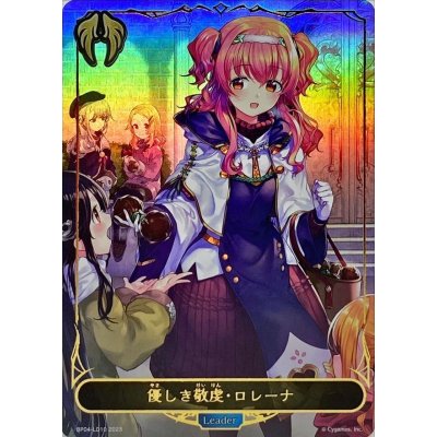 画像1: 〔状態A-〕優しき敬虔・ロレーナ(リーダー)【-】{BP04-LD10}
