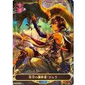 〔状態A-〕冥守の調停者・カムラ(リーダー)【-】{BP04-LD08}