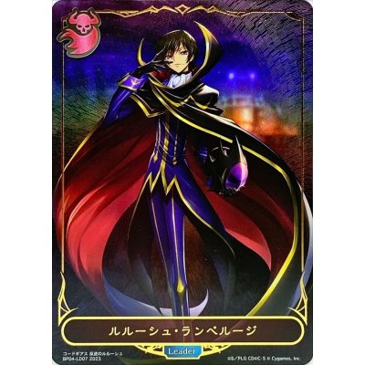 画像1: 〔状態B〕ルルーシュ・ランペルージ(リーダー)【-】{BP04-LD07}
