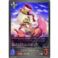 ミスターフルムーン【BR】{BP04-129}