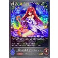 癒しの奏者・アンリエット【GR】{BP04-121}