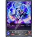 風の軍神・グリームニル(EVOLVE)【GR】{BP04-120}