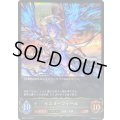 〔状態B〕イスラーフィール(EVOLVE)【LG】{BP04-118}