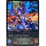 イスラーフィール(EVOLVE)【LG】{BP04-118}