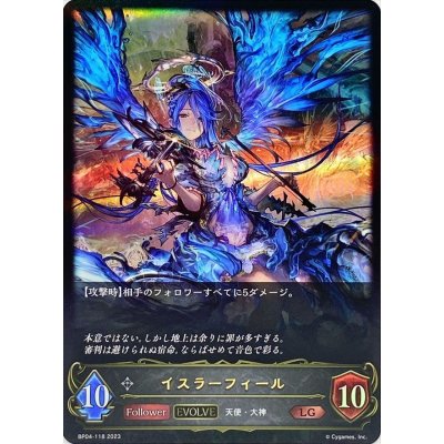 画像1: 〔状態A-〕イスラーフィール(EVOLVE)【LG】{BP04-118}