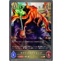オクトパスビショップ【BR】{BP04-114}