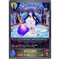 星追いの精霊【BR】{BP04-110}