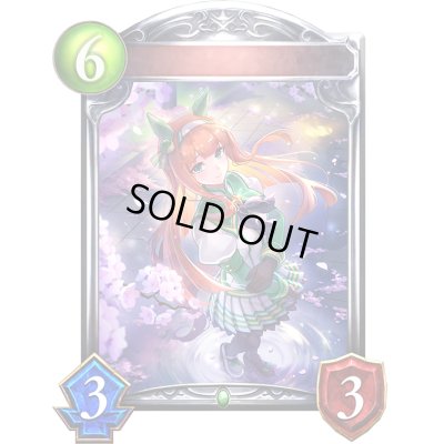 画像1: 〔状態A-〕サイレンススズカ【リアルプロモ】{-}