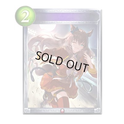 画像1: 月下の跳躍【リアルプロモ】{-}