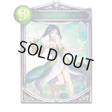 〔状態A-〕フォレスト・コア【リアルプロモ】{-}