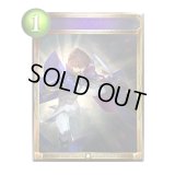 〔状態A-〕鎧袖一触【リアルプロモ】{-}