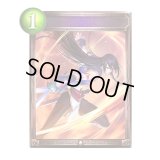 〔状態A-〕武力炎翔【リアルプロモ】{-}