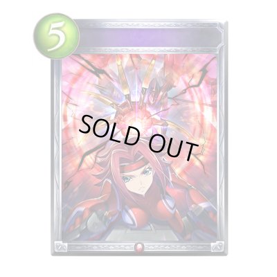 画像1: 燃え盛る抵抗【リアルプロモ】{-}