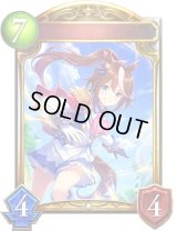 トウカイテイオー【リアルプロモ】{-}