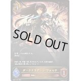 〔PSA10鑑定済〕ダークドラグーン・フォルテ【LG】{BP01-076}