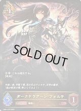 〔PSA10鑑定済〕ダークドラグーン・フォルテ【LG】{BP01-076}