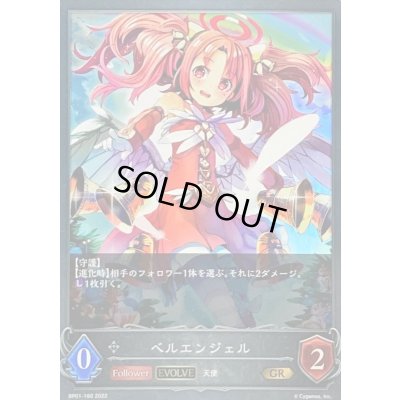 画像1: 〔状態A-〕ベルエンジェル(EVOLVE)【GR】{BP01-160}