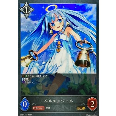 〔状態A-〕ベルエンジェル【GR】{BP01-159}