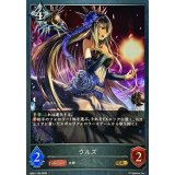 〔状態A-〕ウルズ【GR】{BP01-155}