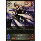 〔状態A-〕ルシフェル【LG】{BP01-152}