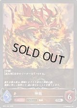 〔状態B〕神龍(EVOLVE)【SR】{BP01-087}