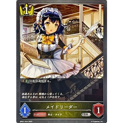 〔状態A-〕メイドリーダー【SR】{BP01-034}