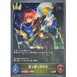 〔状態B〕闇を纏う暗殺者【GR】{BP01-029}